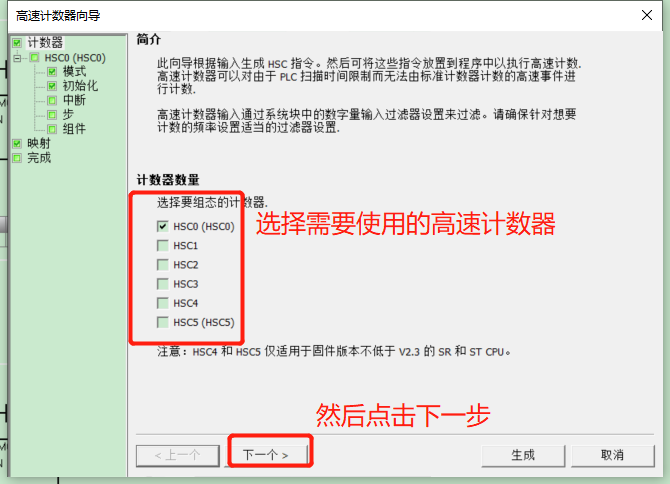 億維自動化UN 200 SMART高速計數介紹