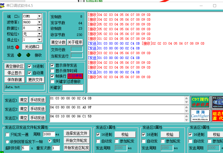 億維自動(dòng)化UN 200 SMART 串口自由口快速應(yīng)用.jpg