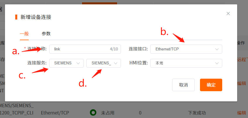 億維物聯網搭配SMART PLC如何實現遠程維護？