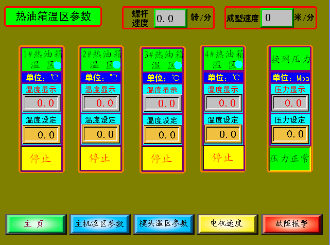 億維UN 260接口模塊在特殊薄膜生產設備中的應用.jpg