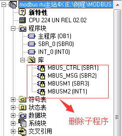 億維MODBUS通訊協(xié)議集成庫(kù)替換步驟及通訊問(wèn)題檢測(cè)