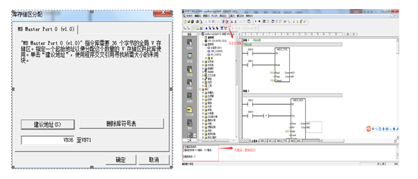 億維MODBUS通訊協(xié)議集成庫(kù)替換步驟及通訊問(wèn)題檢測(cè)